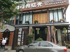门面-嘎嘎鸭脑壳(金沙店)
