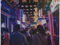 -鸿恩陶然大观园