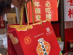 -丁家脆哨(民生路店)
