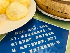 -国庆烧麦馆