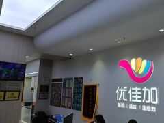 -优佳加感统·语言·注意力训练(江宸天街中心)