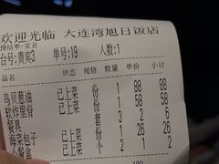 -大连湾旭日饭店(大连湾店)