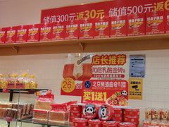 -味多美蛋糕(西安门店)