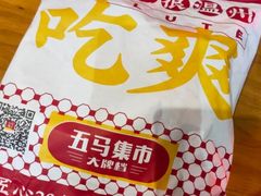 -五马集·海鲜·温州大牌档(黑金冠五马街十字路口店)