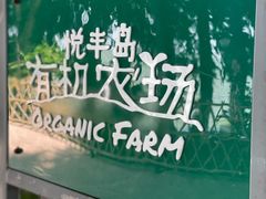 -阳澄湖费尔蒙酒店颐丰阁中餐厅(马鞍山西路店)