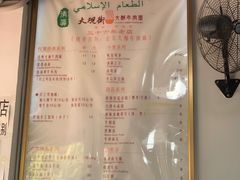 -金实大酥牛肉面