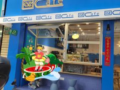 -OZ cafe(南昌路店)