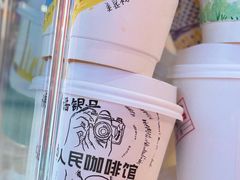 -人民咖啡馆(四行仓库店)