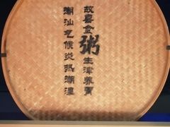 -如轩·海鲜砂锅粥·潮汕菜(海珠店)