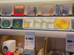 -黑胶星球(华发中城商都店)