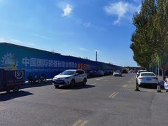 -沈阳国际会展中心管理有限公司