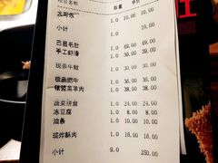 账单-巴邑火锅·鲜切牛肉(萧山银隆店)