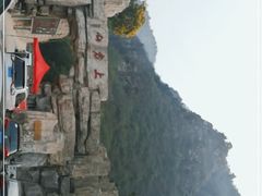 -北京上方山国家森林公园