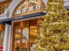 -秘密旅行Bonjour(黑金冠 江南西店)
