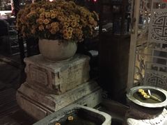 -新竹里馆·花园餐厅(兴苑路店)