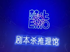 -剧狐剧本杀(徐汇1号店)