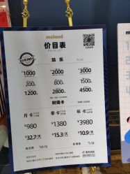 -meland亲子乐园(深圳领展中心城店)