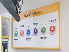 -千米手机电脑维修回收(吴中路店)