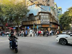 -芝麻糊世家(西华店)