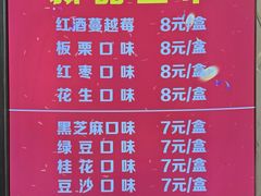 -矮子馅饼(贵阳总店)