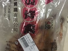 -吴山烤禽 (吴山路店)