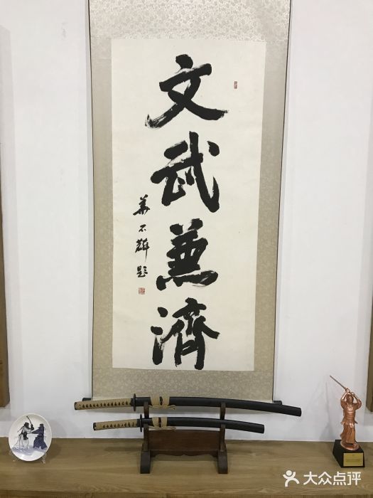 杭州剑道钱江馆图片
