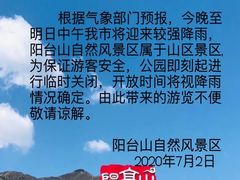 -阳台山自然风景区