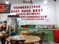 大堂-南记食粥坊·宵夜大排档(莲花总店)
