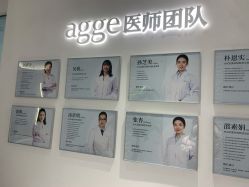 -agge蛋白医美
