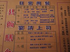 -平遥县衙