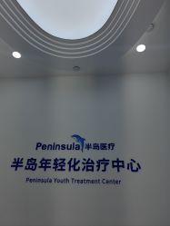 -Dr.U博士医疗美容医院