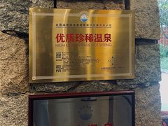 -厦门日月谷温泉渡假村