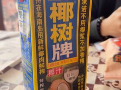-老三样·旧食新味(绿地店)