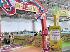 -舜耕国际会展中心