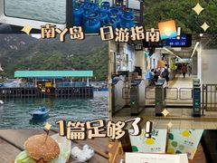 -南丫岛