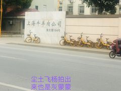 -上海为民商行清真饭店(南大路店)