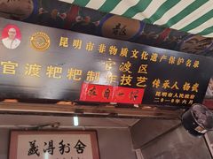 -眼镜粑粑