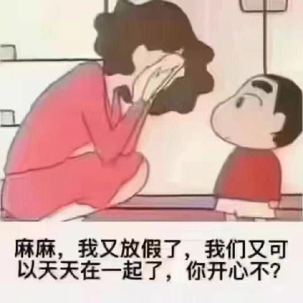 计划#0元玩转这座城 #天天领红包 #夏限定
💬 哈哈,熊孩子放暑假