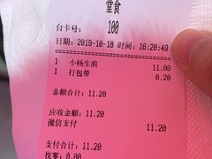 -小杨生煎(湟普汇店)