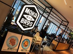 -Moka Bros 摩卡站(西单大悦城店)