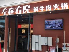 -万达广场(临港店)