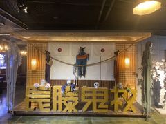 -长藤鬼校(龙翔店)