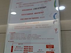 -中国工商银行(北京富力城支行)