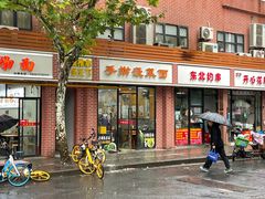 -手擀菠菜面(西康路店)