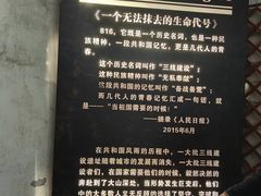 -816工程景区
