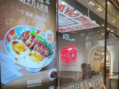 -孖记茶档·热腾茶餐(荔湾领展广场店)