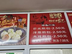 -恒记金煎包(指南里小区店)