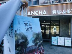 -雾与山茶(大禹城店)
