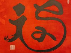 -太极禅苑