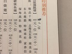-宣和苑(华侨新村店)